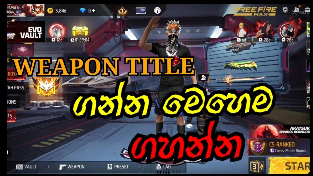 Weapon glory title ගන්න මෙහෙම ගහන්න | how to free fire weapon glory title.