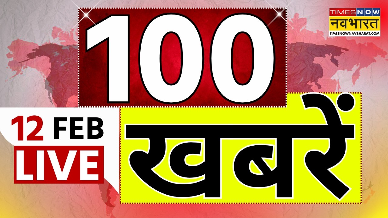Superfast News Live : सुबह की 100 बड़ी खबरें | Bangladesh Election | PM Modi | Hindi News | Top News
