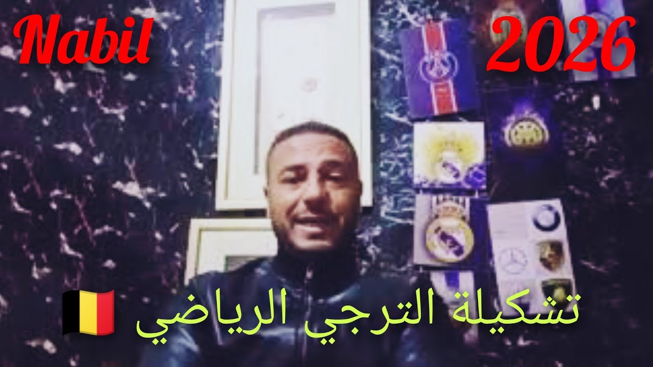 شاهد 📺 تشكيلة الترجي الرياضي 🇧🇪 ضد الأهلي المصري 🇪🇬 يوسف المساكني 💥 حاضر للمباراة 🏟️
