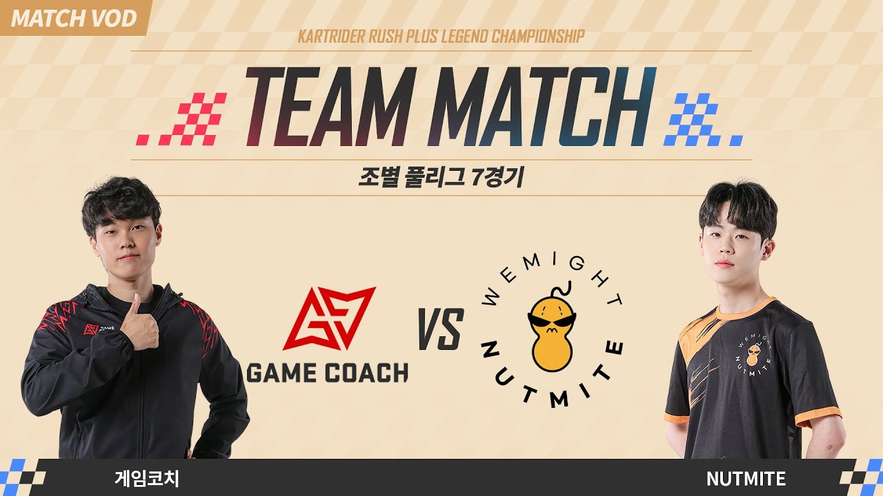 KLC 2022 팀전 풀리그 DAY1 7경기 | 게임코치 VS NUTMITE