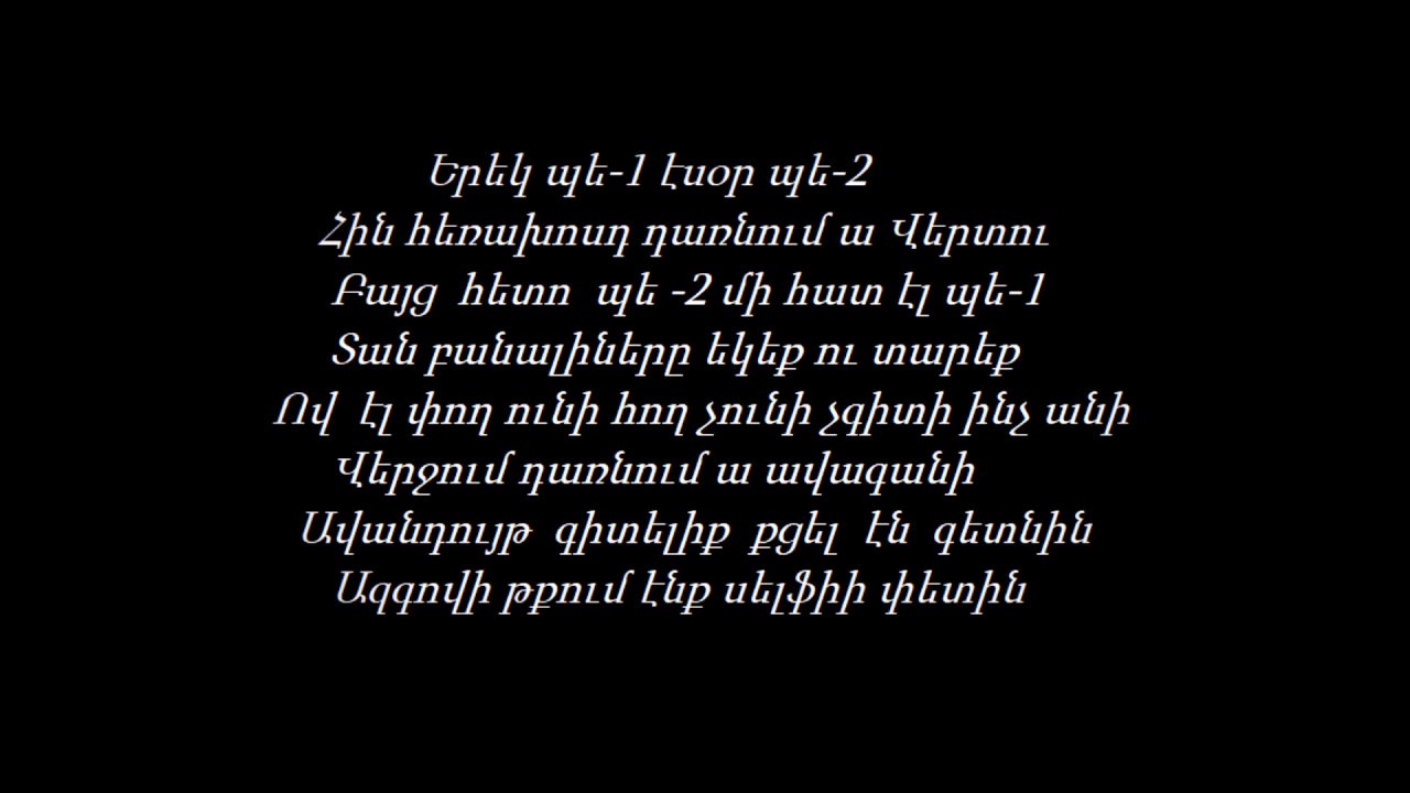 Deputati Show (lyrics)