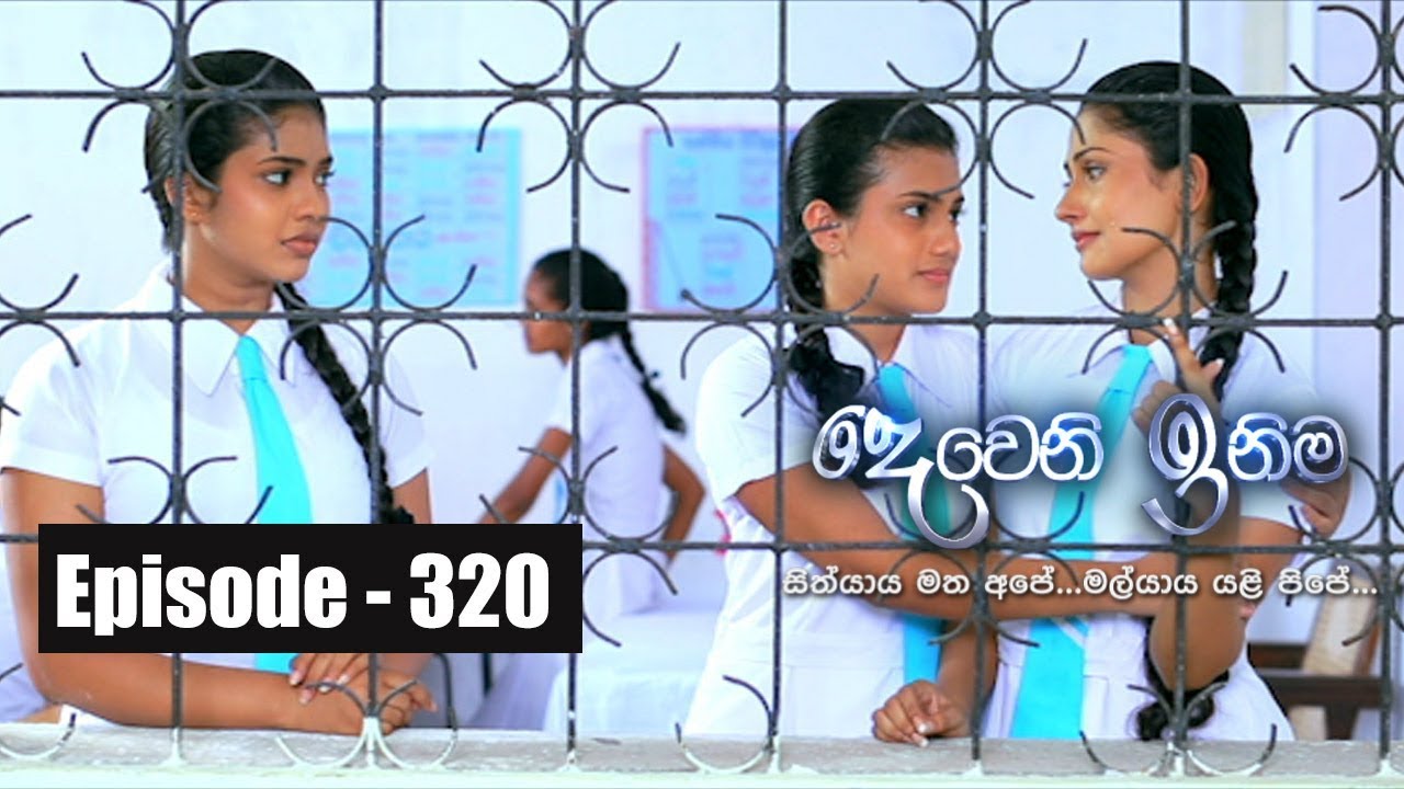 Deweni Inima | Episode 320 27th April  2018