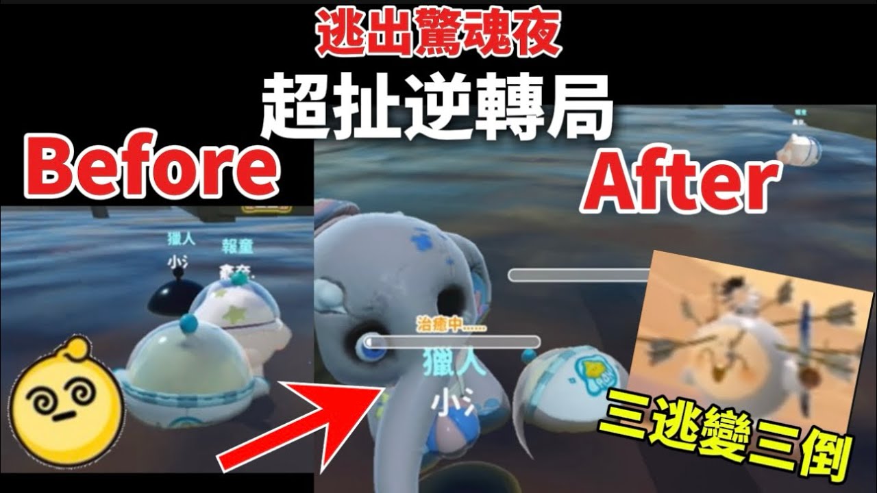 ￼所以你問我什麼是逆轉😔