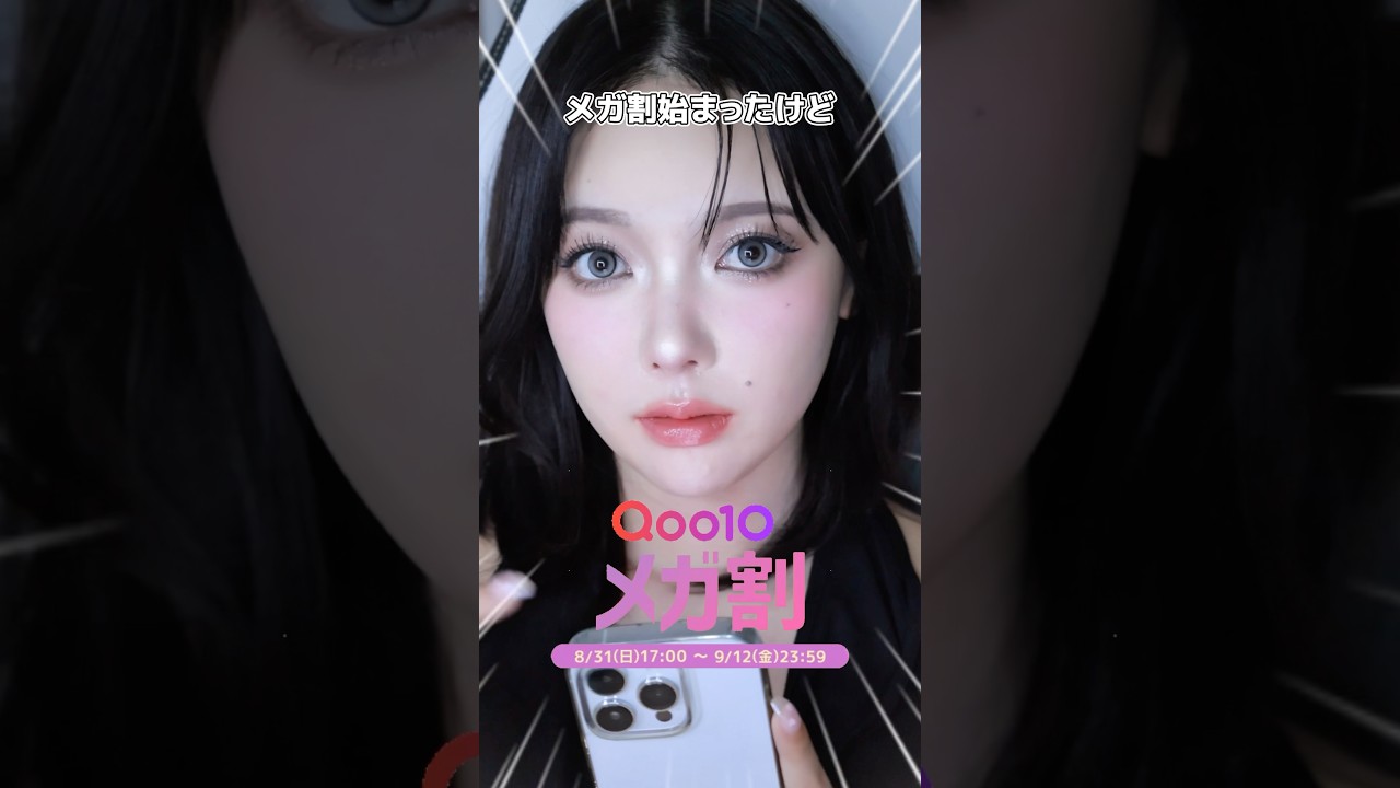 【Qoo10メガ割】迷ったら買って‼️美容ヲタクのリピ・リアル買い商品まとめ🛒