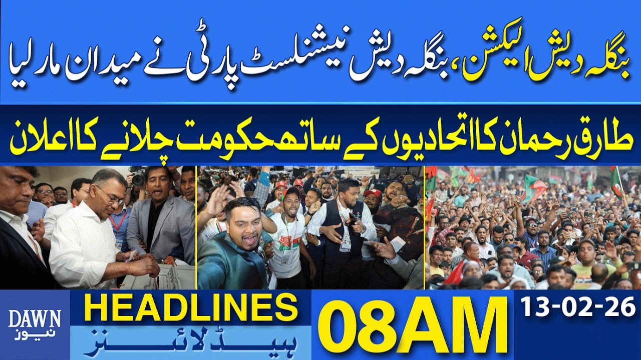 BNP Wins Bangladesh Elections, Tarique Rahman Announces Coalition Government | Dawn News Headlines