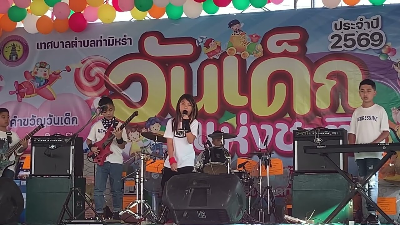 ขี้หึง (Aggressive Band)