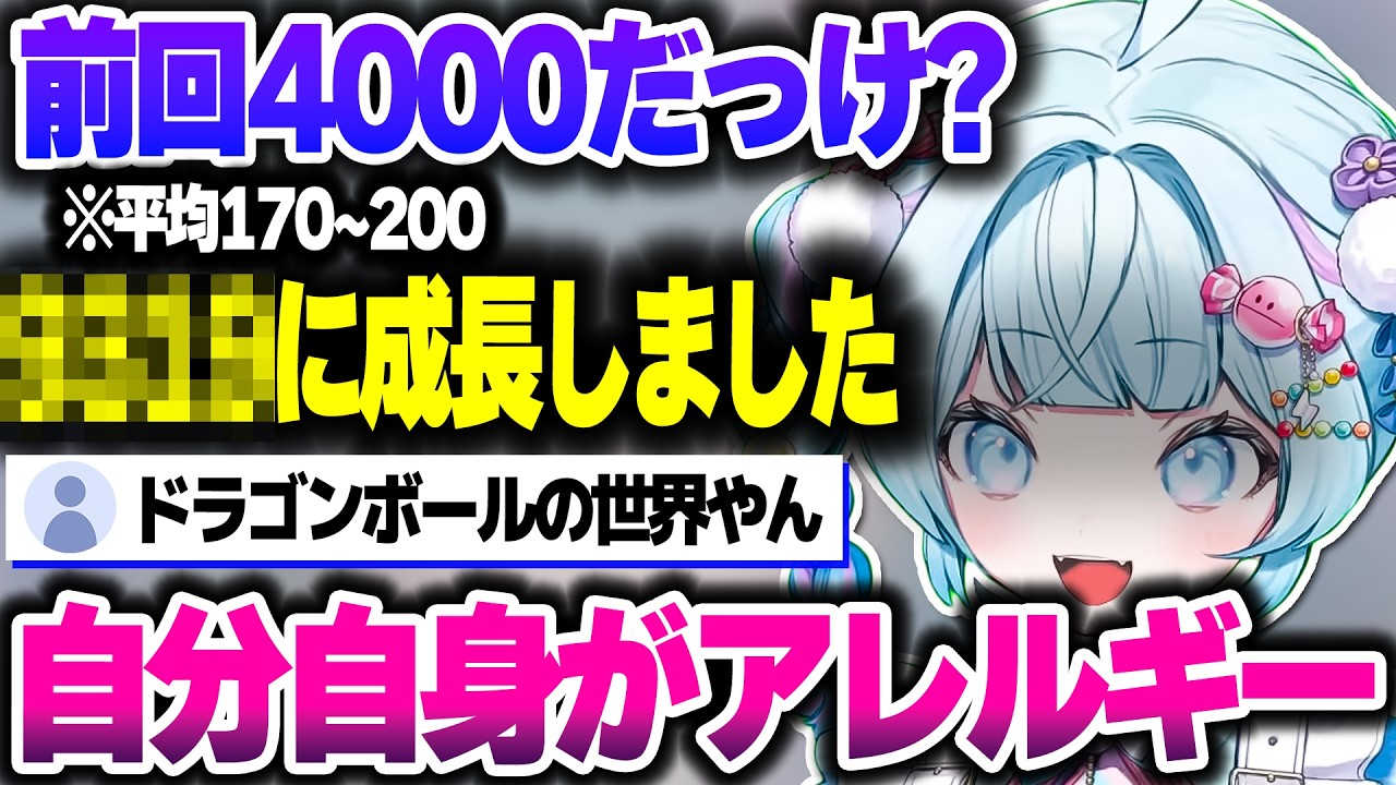 アレルギーの数値が以前からとてつもない変化をしていたことを話すすうちゃん【ホロライブ切り抜き/水宮枢/FLOW GLOW/DEV_IS】