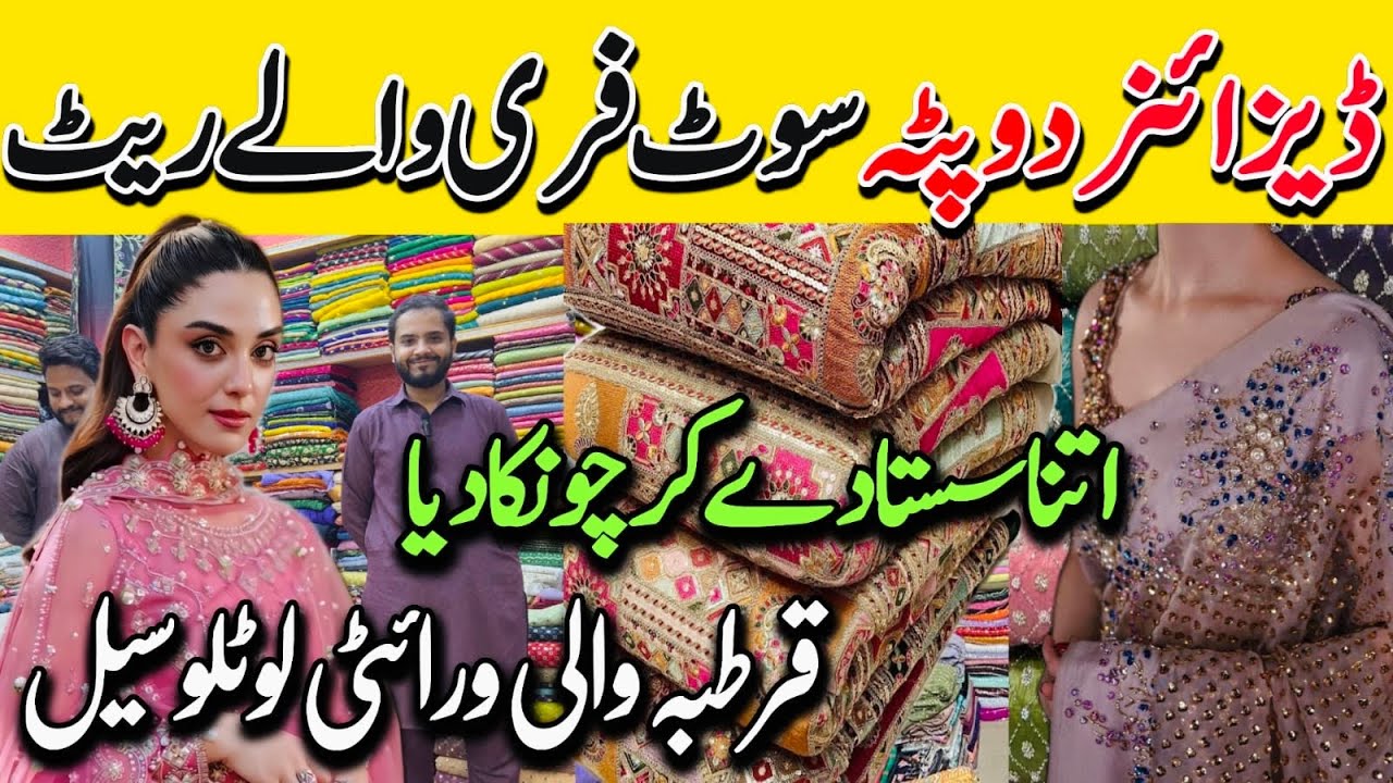 Hurry Up | Stylish Dupatta & Dresses Collection | Karimabad Karachi
