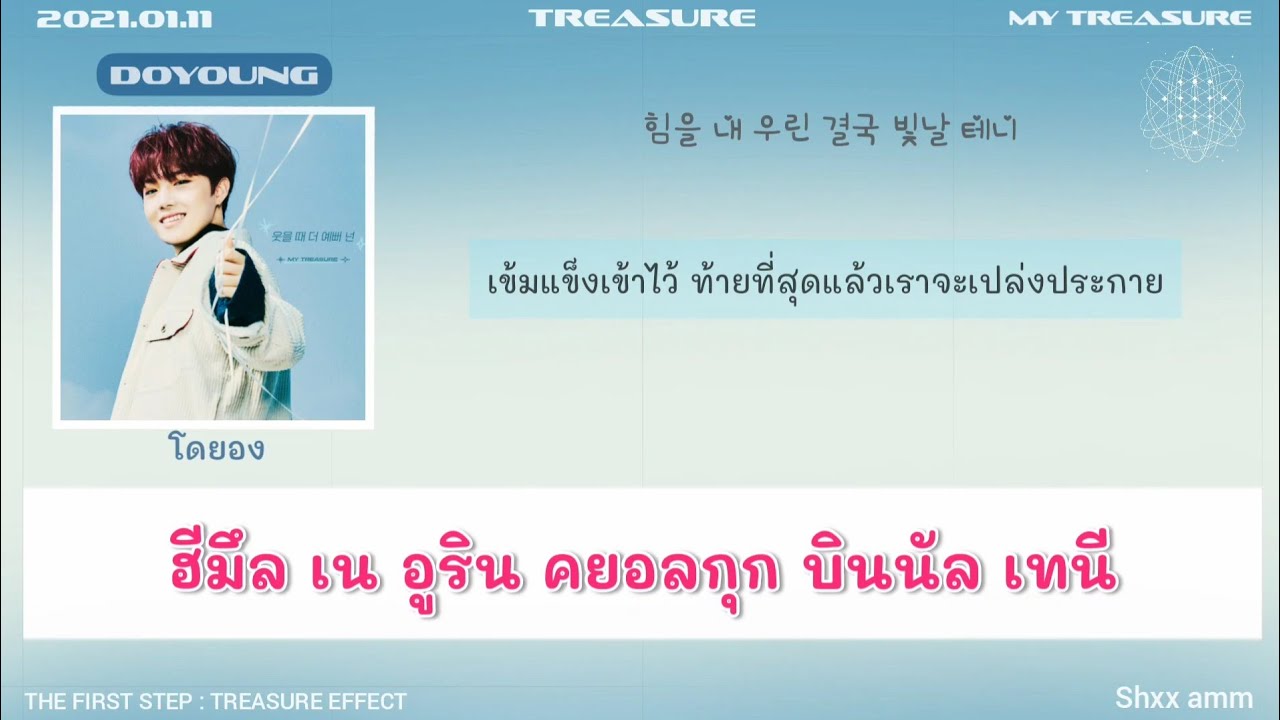 [THAISUB] TREASURE - MY TREASURE #ซับสมบัติ