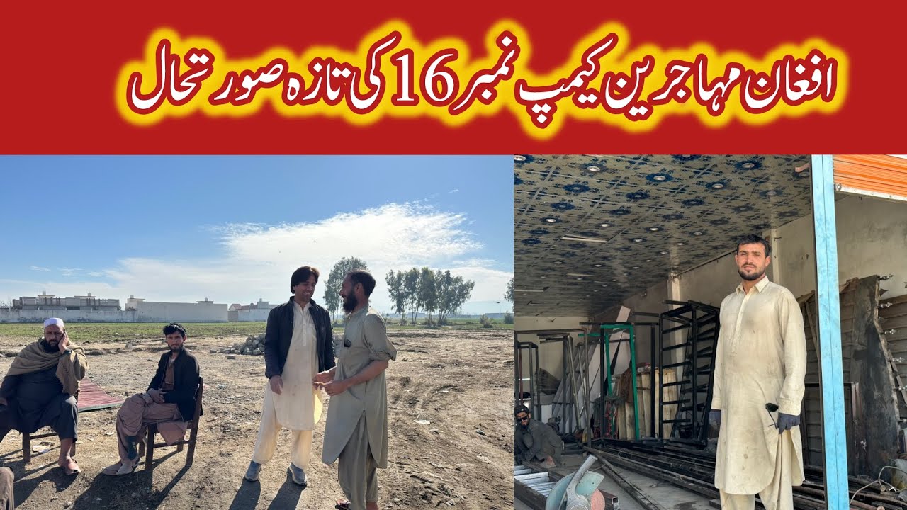 Afghan refugees Camp 16 Haripur | Latest update from afghan camp |