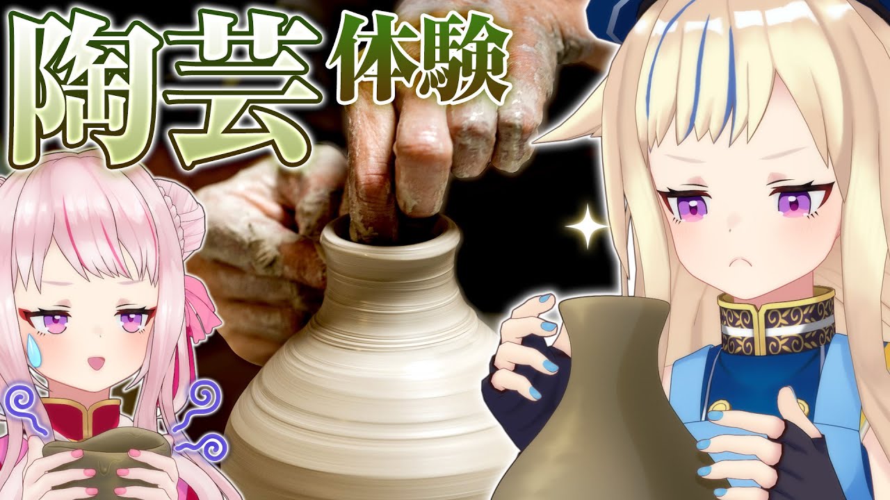 【狂気】超リアルな陶芸のゲームで化け物誕生したｗｗｗ