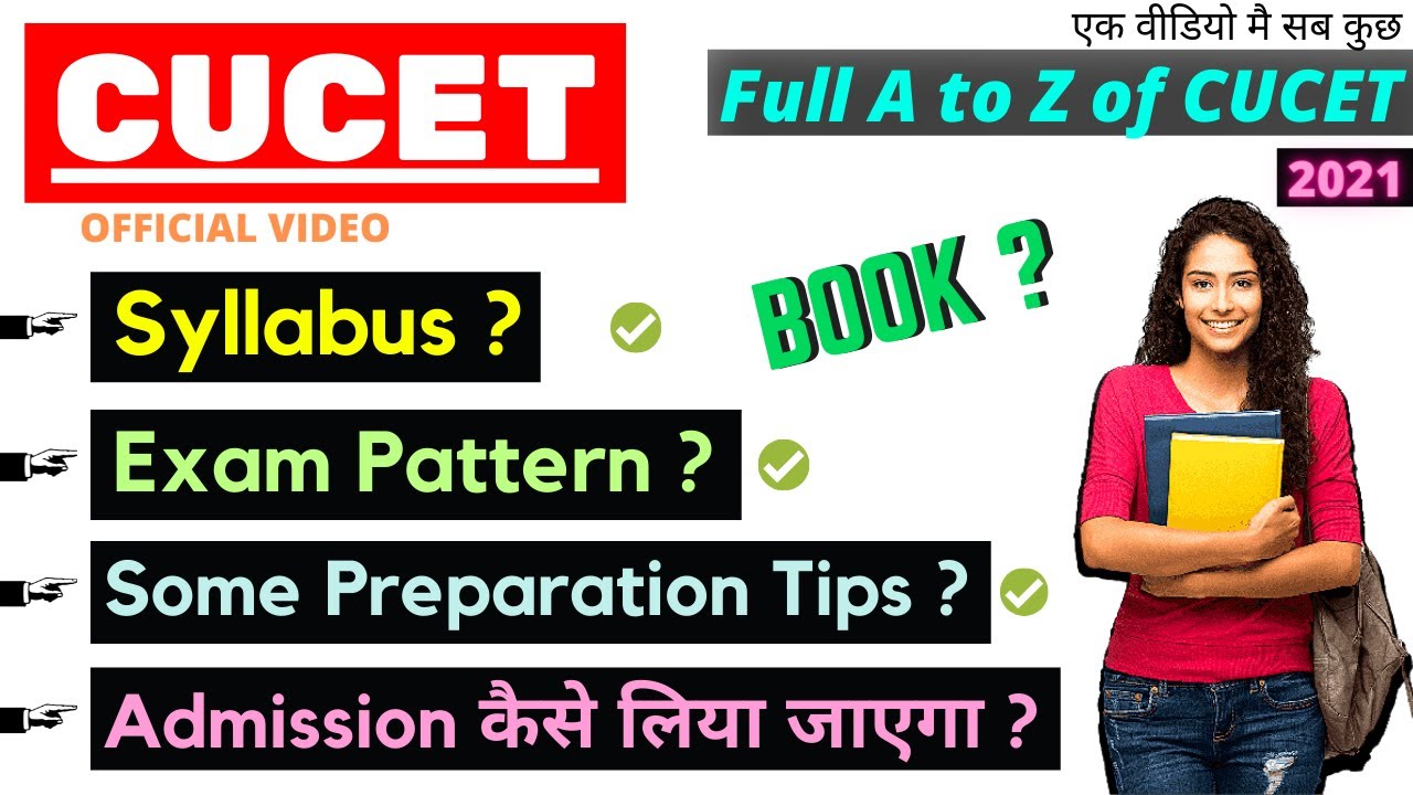 How to crack CUCET 2021 ? Check exam Pattern, Preparation Tips here OFFICIAL #cucet2021entrance_exam