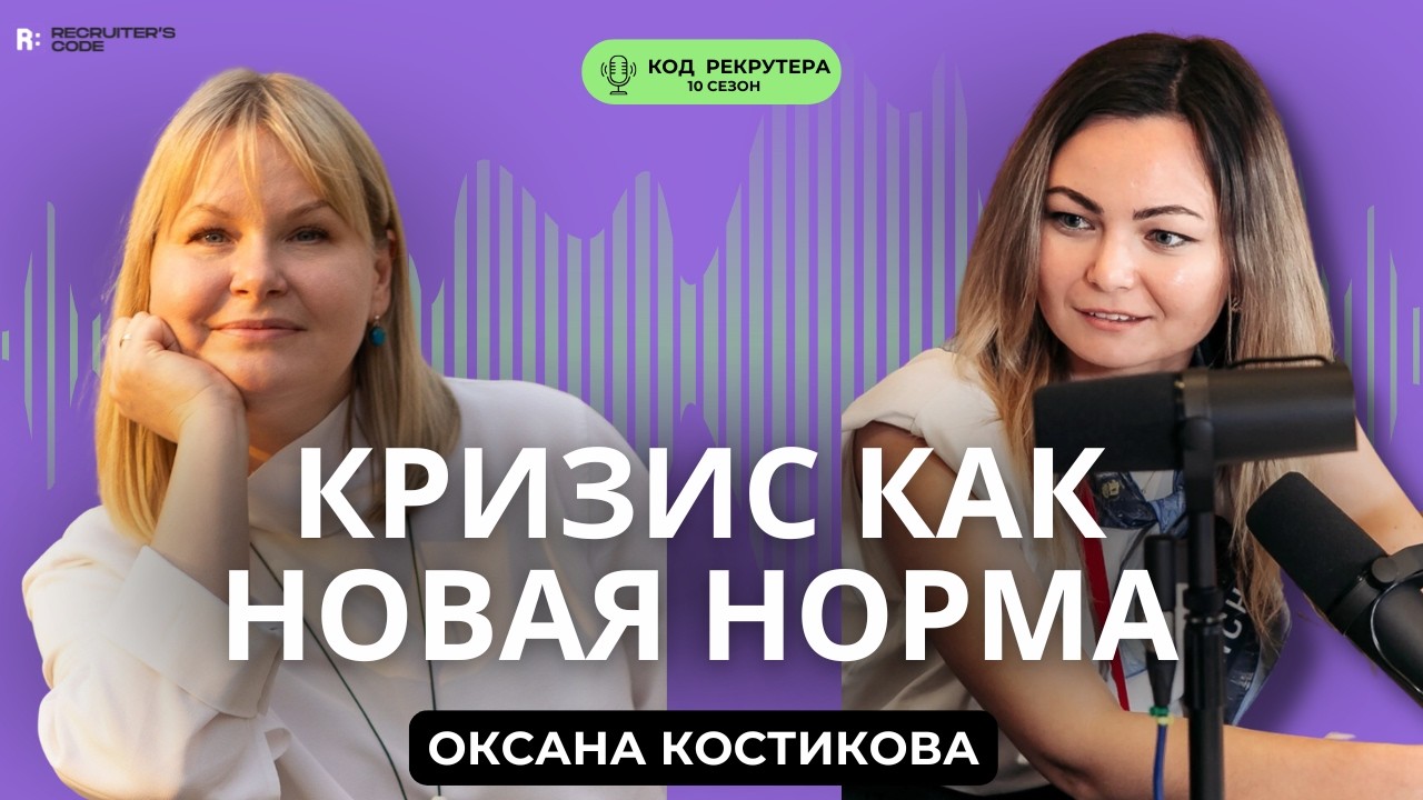 Рынок больше не тот: что изменилось в рекрутинге за последние пять лет