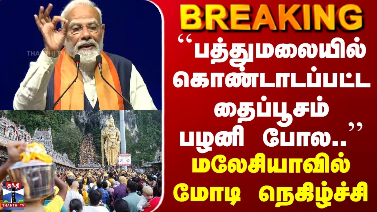PM Modi | Malaysia | 