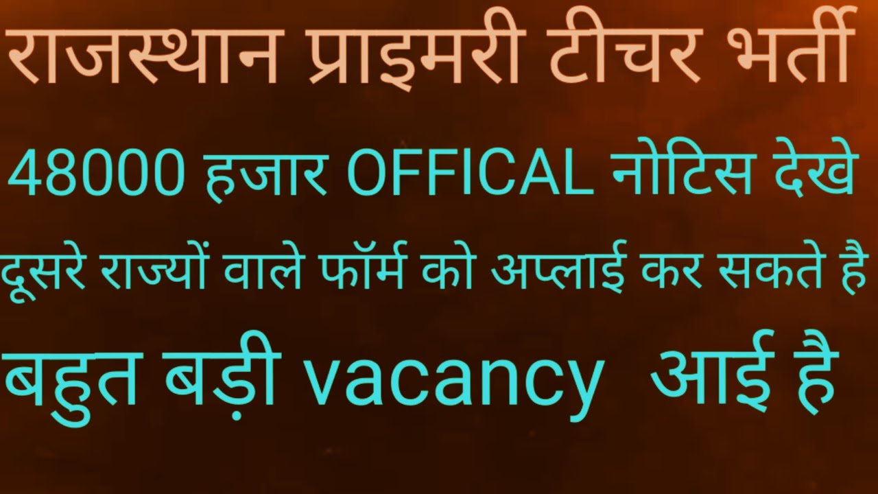 Rajasthan teacher BHARTI 2022 / Reet BHARTI 4800 notification /  Reet official notification 2022 /