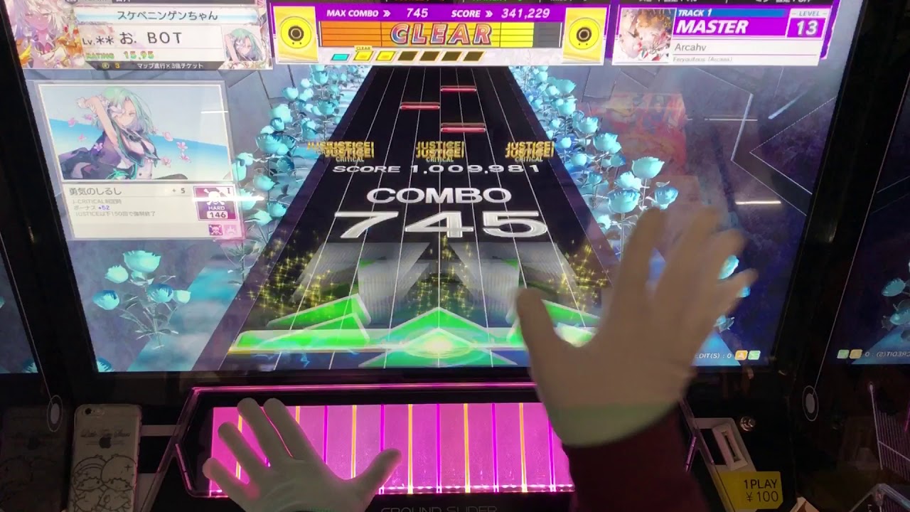 【CHUNITHM】Arcahv(MAS) AJ 手元【Arcaea】