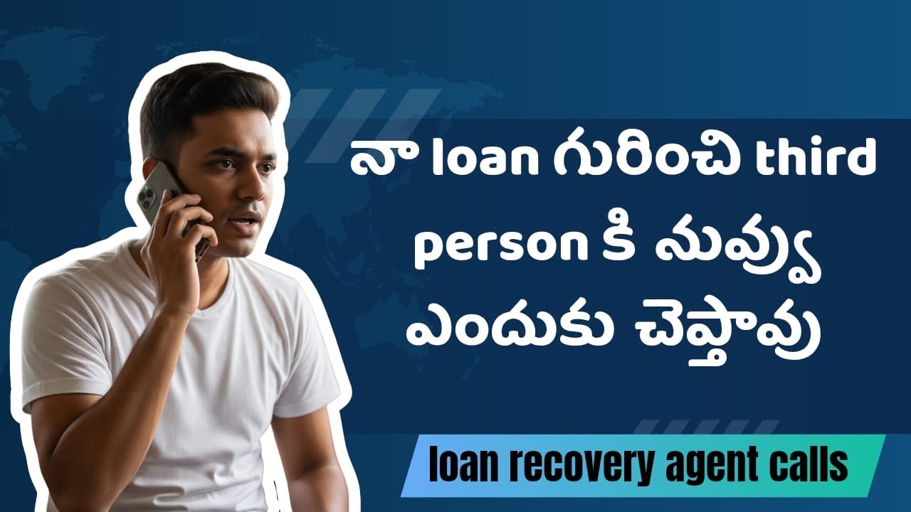 నా loan details third person కి ఎందుకు చెప్పారు | Loan recovery agent calls | 