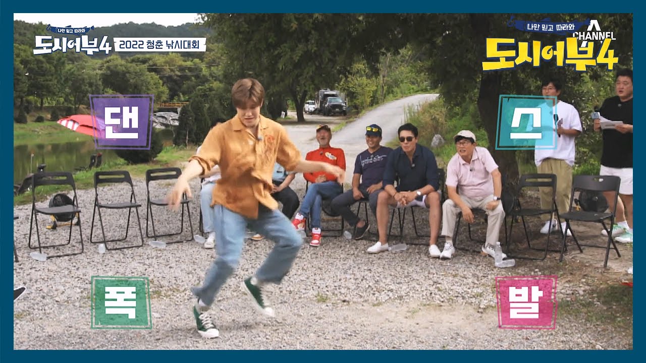 아스트로의 리더 진진의 댄스 타임★ 계속 이어지는 낚시돌들의 잔치!  | 도시어부4 10 회