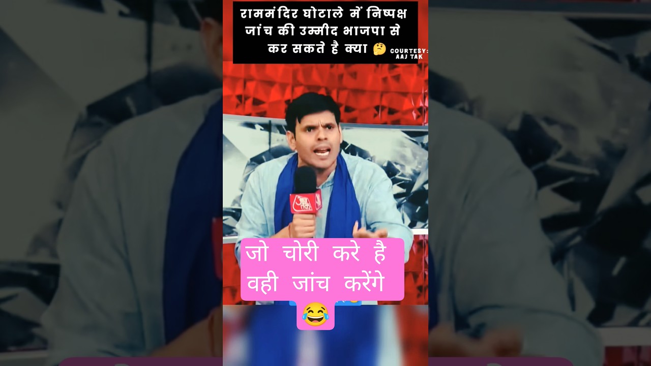 Congress spokesperson asks tough questions to Yogi government over Ram Mandir theft scandal! #pol...