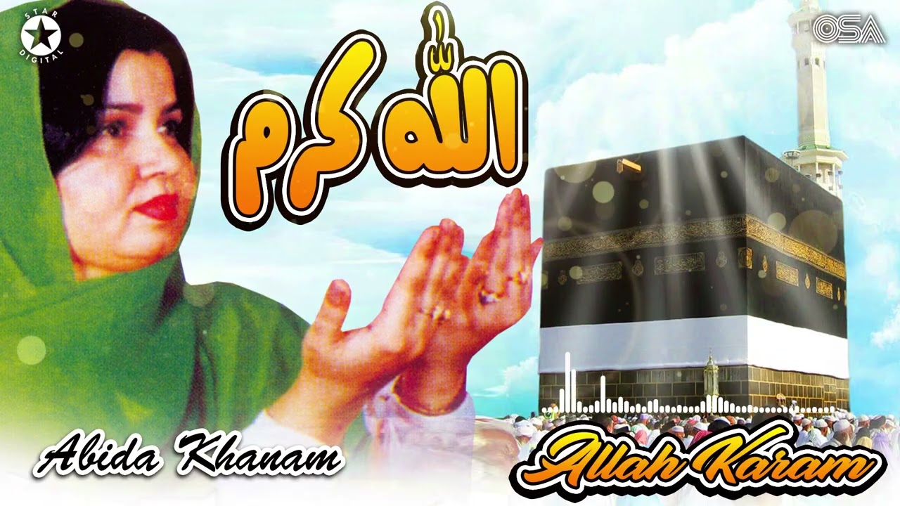 Abida Khanam - Allah Karam Allah (Official Audio) | OSA Islamic