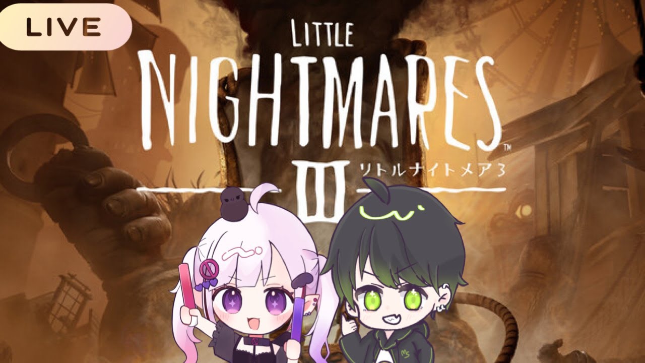 【リトルナイトメア3】IQ3の戦い🐤🦖今日はまったりホラゲーする！！【Vtuber/森ノ中こっこ】
