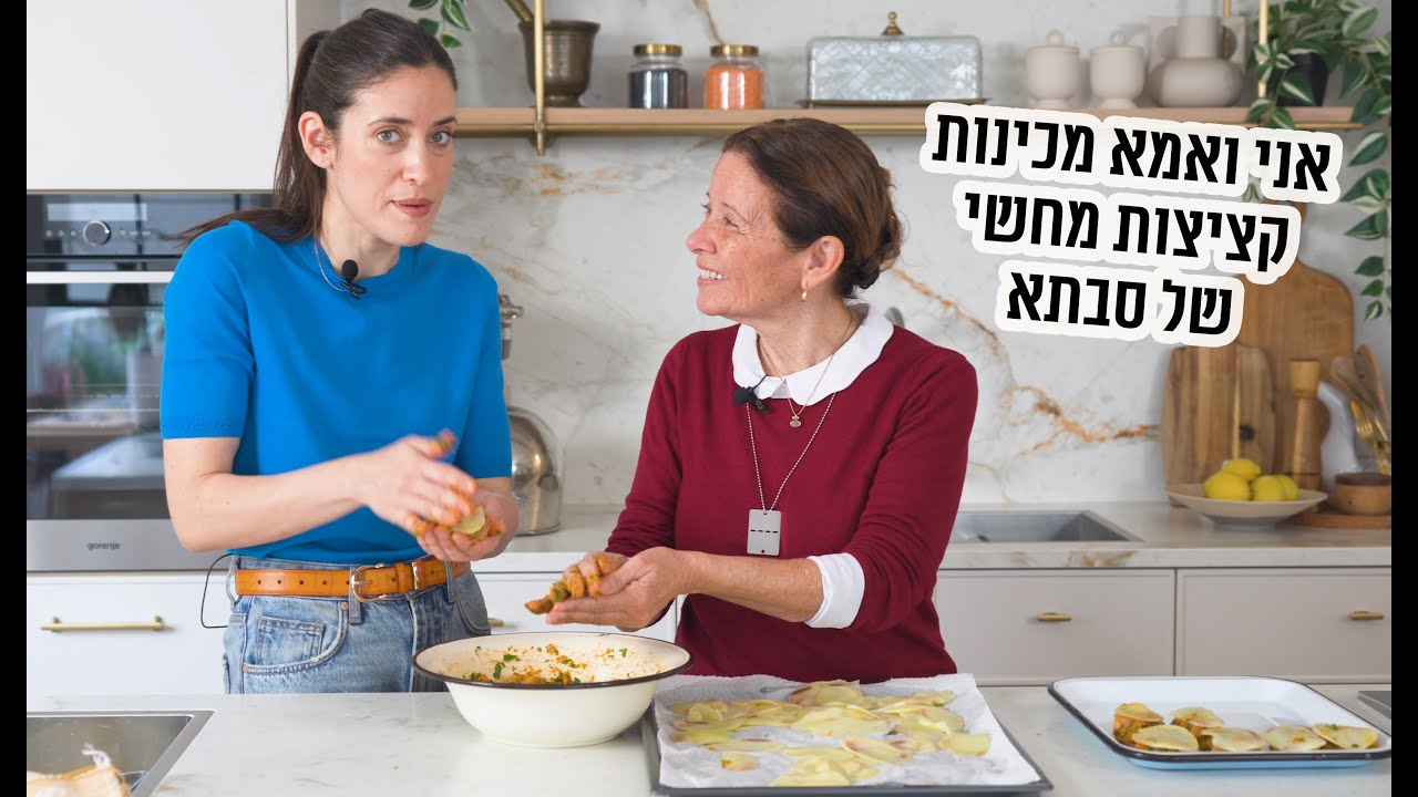 קציצות מחשי של סבתא שלי | פרק - 388 Traditional Tunisian Mahshi