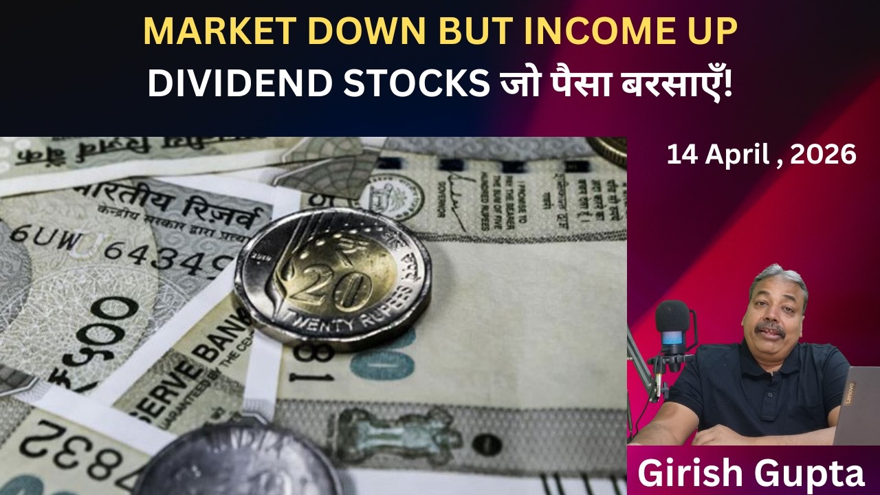 Market Down? Best Dividend Stocks for Steady Income & Future Growth | Girish Gupta | 14 April 2026 |