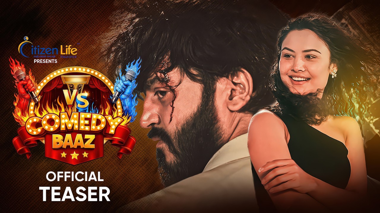 Nepali Comedy Reality Show || Comedy Baaz || Official Teaser || Sundar Khanal || Aarati Thapa