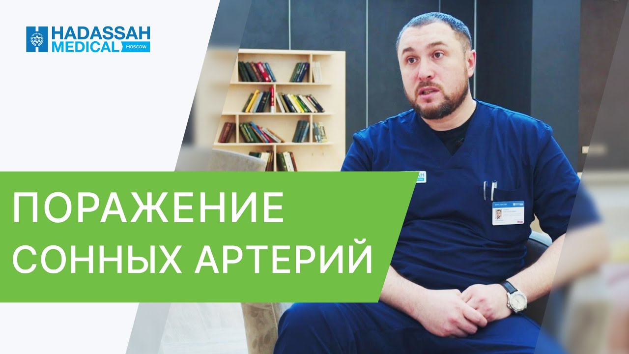 😴 Лечение атеросклероза сонных артерий - какие методы? Лечение атеросклероза сонных артерий. 12+
