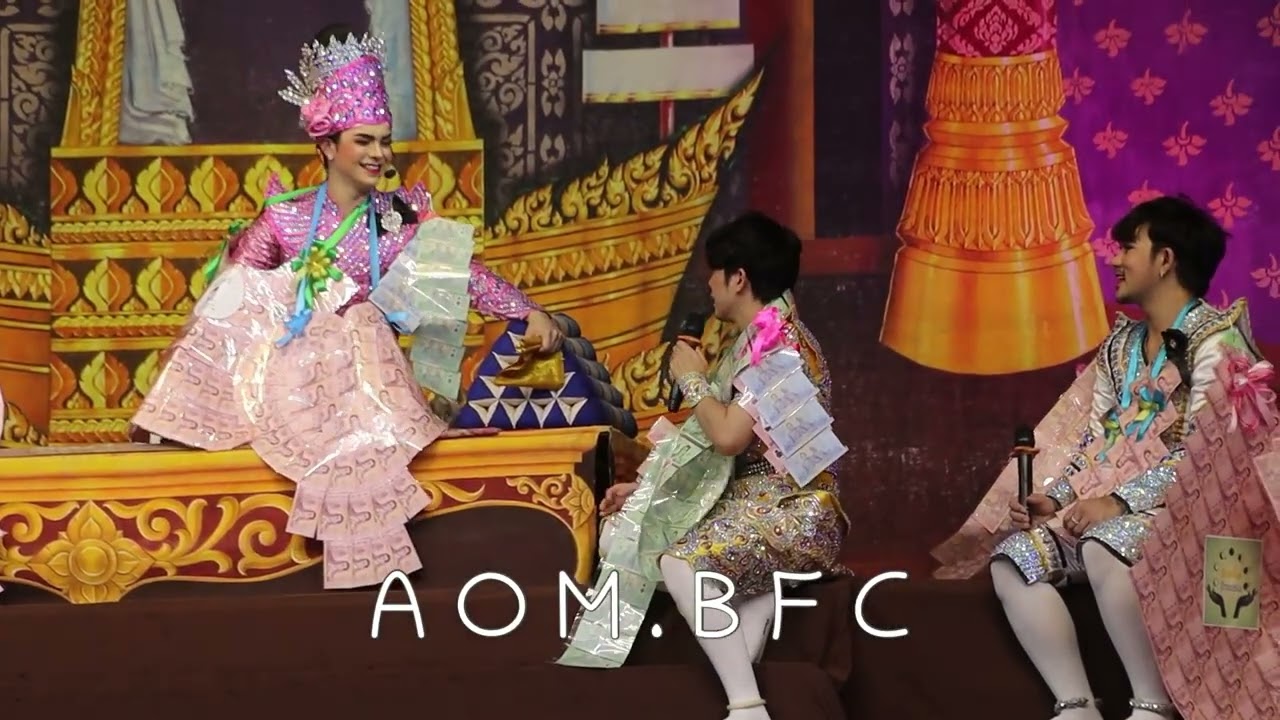 พี่บาสแซวแม่ที่มาให้รางวัลเบลล์กับพี่เต๋าไม่ปล่อยไว้นะ 😹 