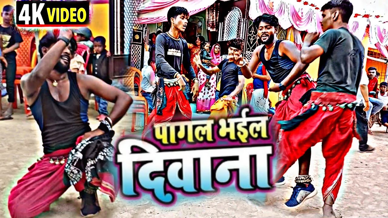 #6393641585 पागल भईल बा दीवनवा #faruwahi #dance  #om_prakash_diwana #video #tanwa karna_pagal #deshi