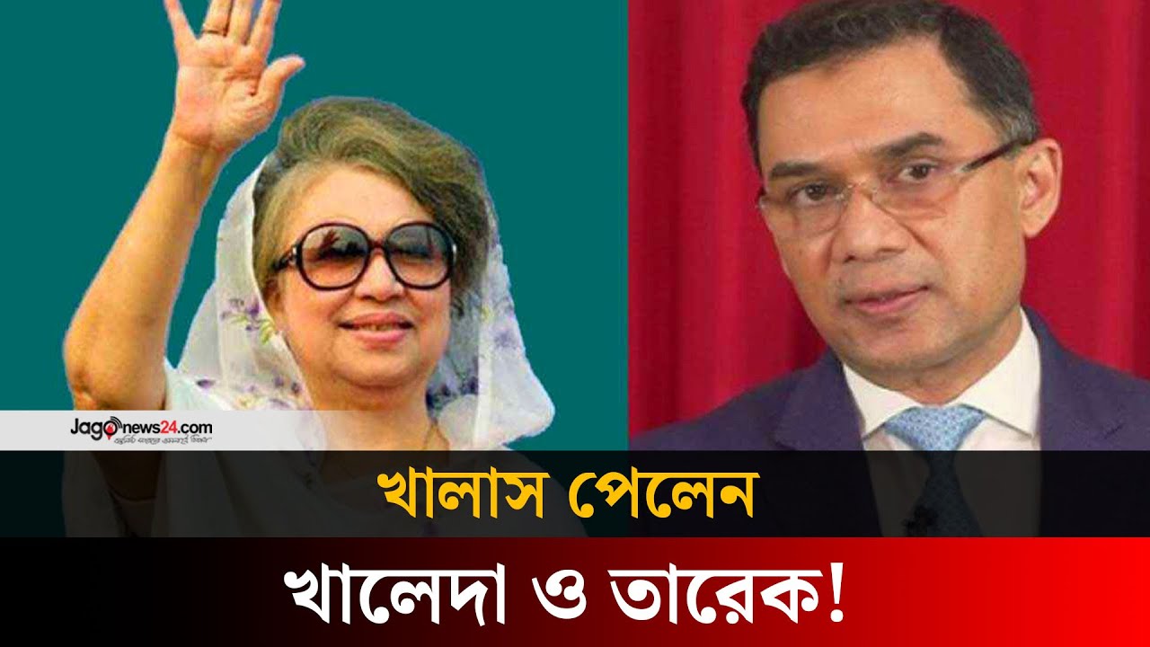 জিয়া অরফানেজ ট্রাস্ট মা ম লা: সব আ সা মি খা লা স | Zia Orphanage Trust | Court