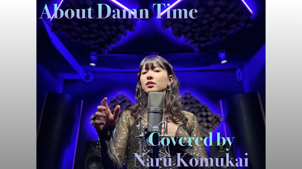 About Damn Time／Lizzo （Covered by 小向なる）
