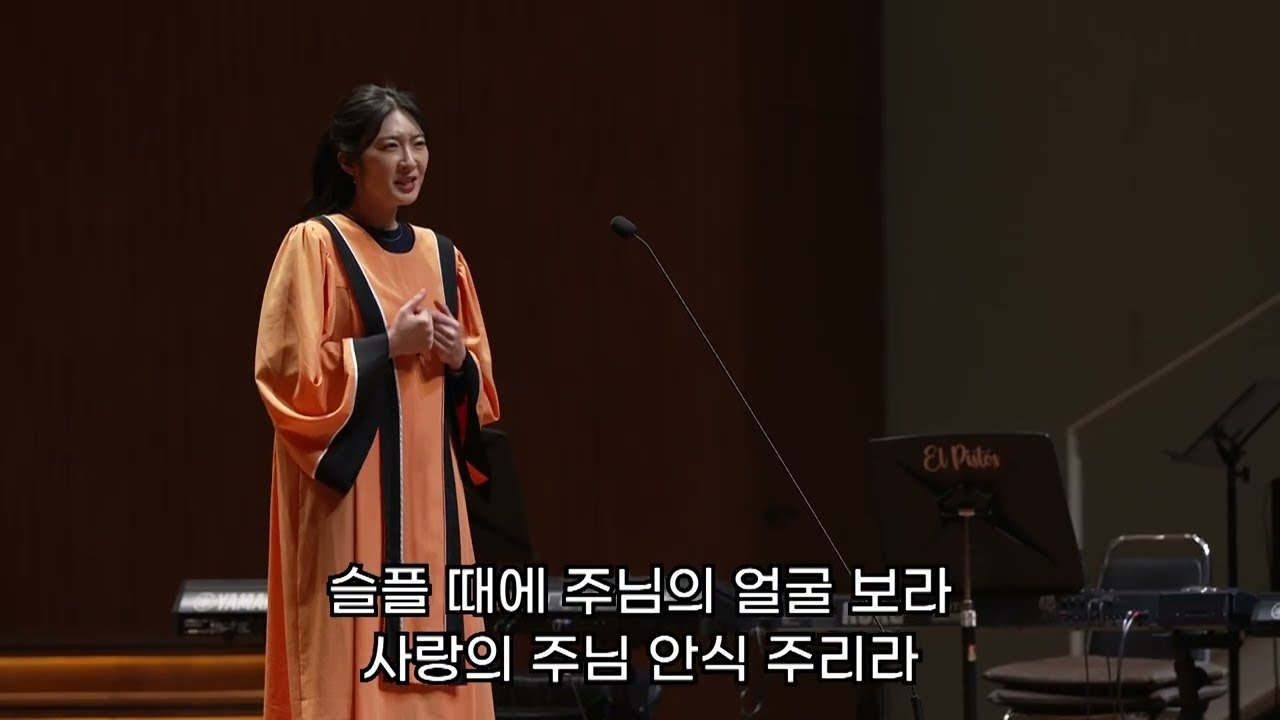 괴로울 때 주님의 얼굴 보라 | 김정현 솔리스트