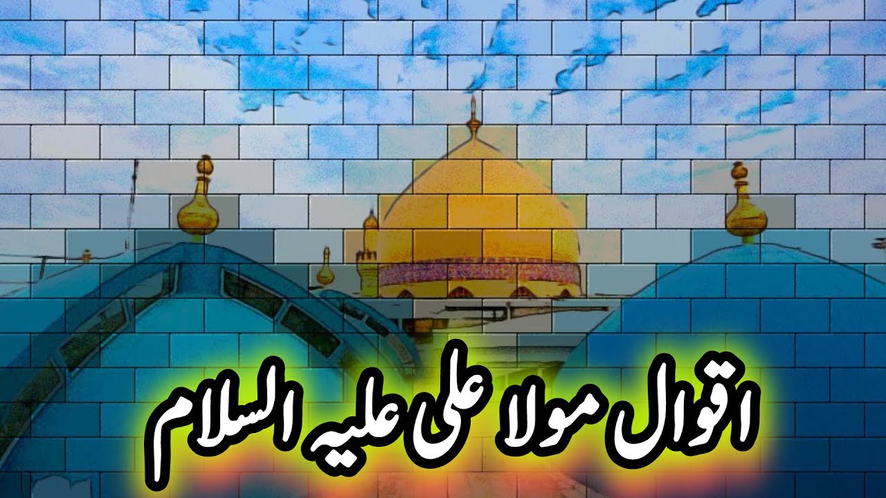 Golden Words In Urdu | Quotes About Allah In Urdu | Islamic Quotes By kufuu135 Quotes