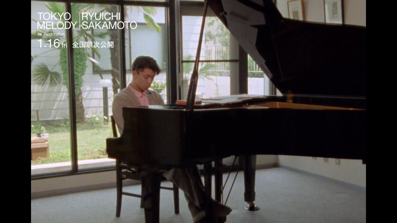 【1.16公開】映画『Tokyo Melody Ryuichi Sakamoto』4Kレストア版｜本編映像①