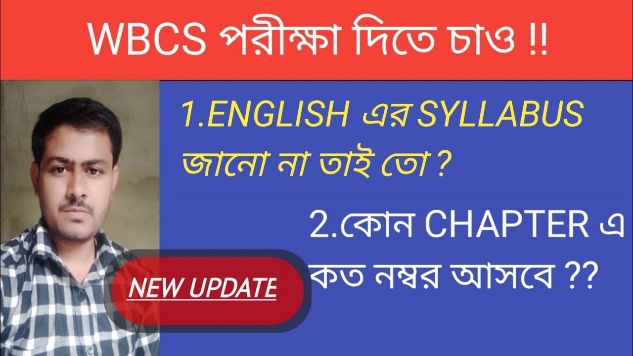 WBCS(PRELI) ENGLISH SYLLABUS AND MARK DISTRIBUTION FULL ANALYSIS