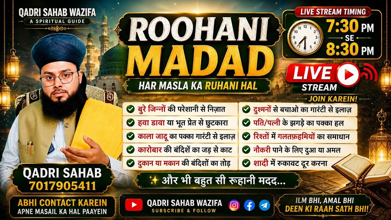 Qadri Sahab Wazifa  is live