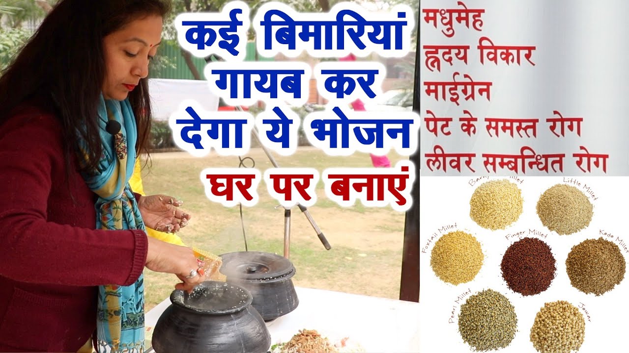 ये अनाज खाने से ठीक होती है ये बीमारियां, घर पर बनाएं || Healthy Millet || Technical Farming ||
