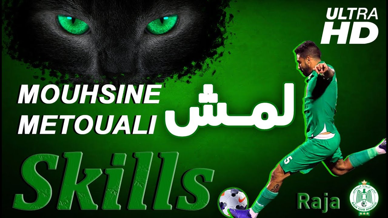 Mouhsine metouali skills  ● 2020 😍 🔥🔥