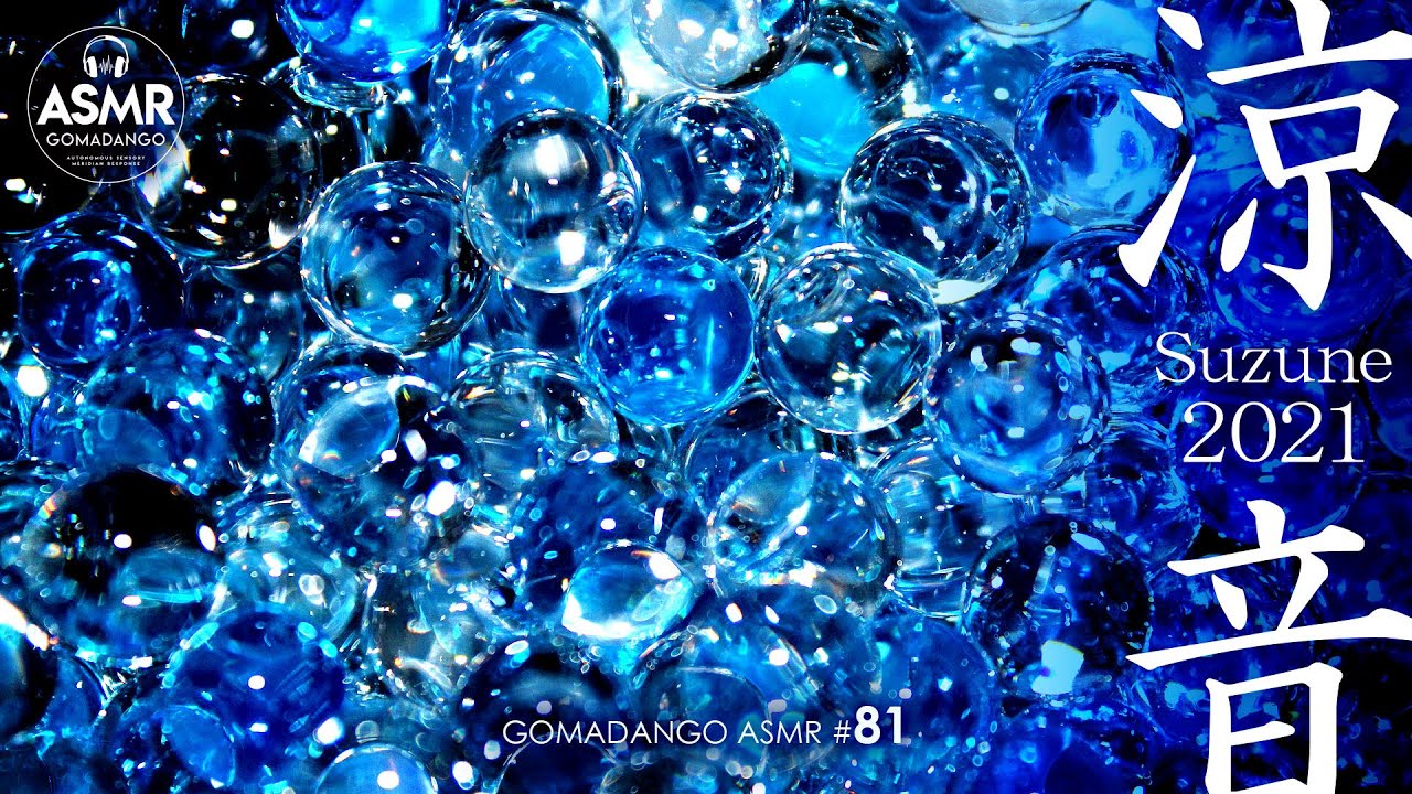 ASMR  涼音suzune 体感温度－2度になる?音 The sound of getting cooler for Insomnia, Study, Relaxing, Reduce Stress