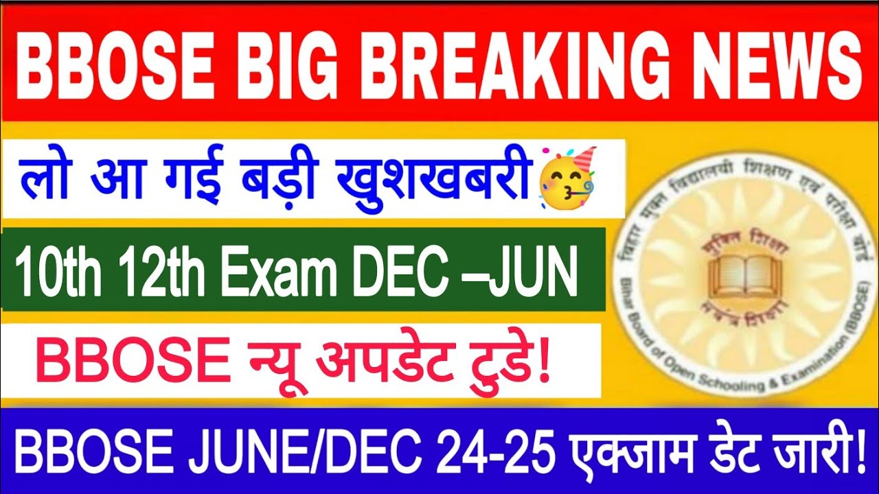BBOSE Exam Latest news today, BBOSE 10th exam Latest Update, BBOSE 12th Exam Latest Update, #bbose_
