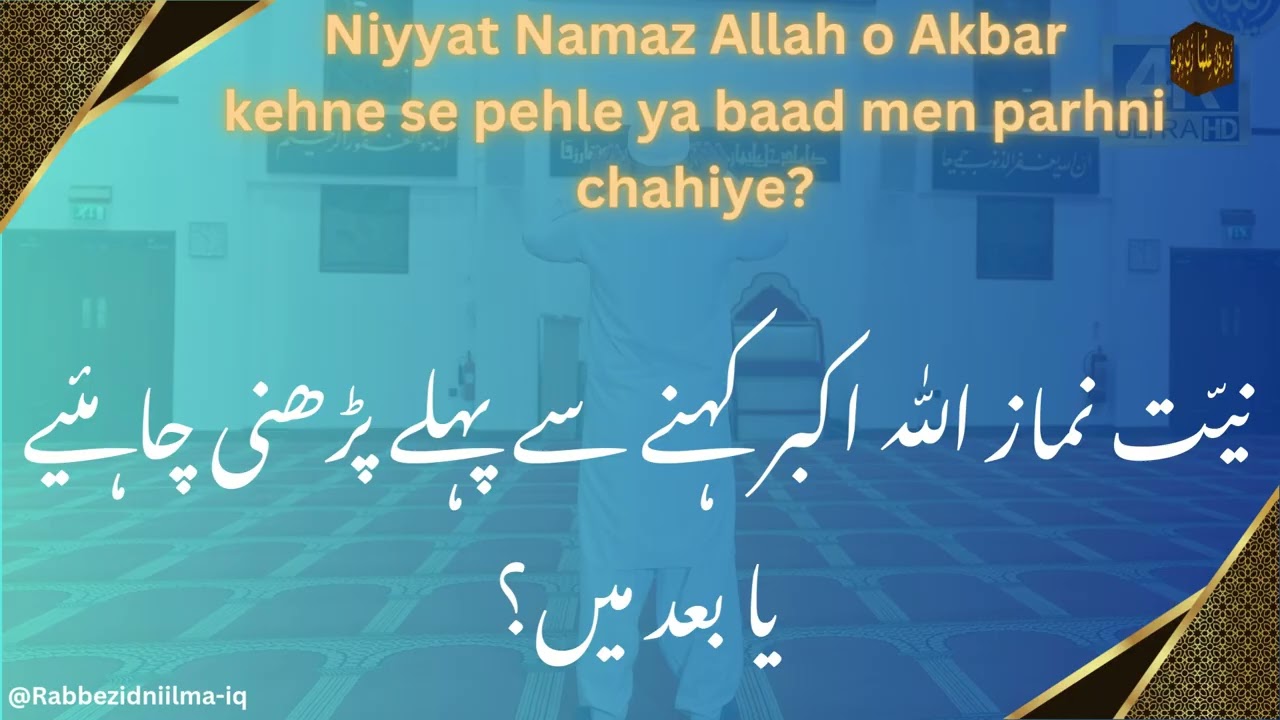 Niyyat Namaz Allah-u-Akbar se pehle ya baad men? Niyyat Namaz: Before or after Allah-u-Akbar?