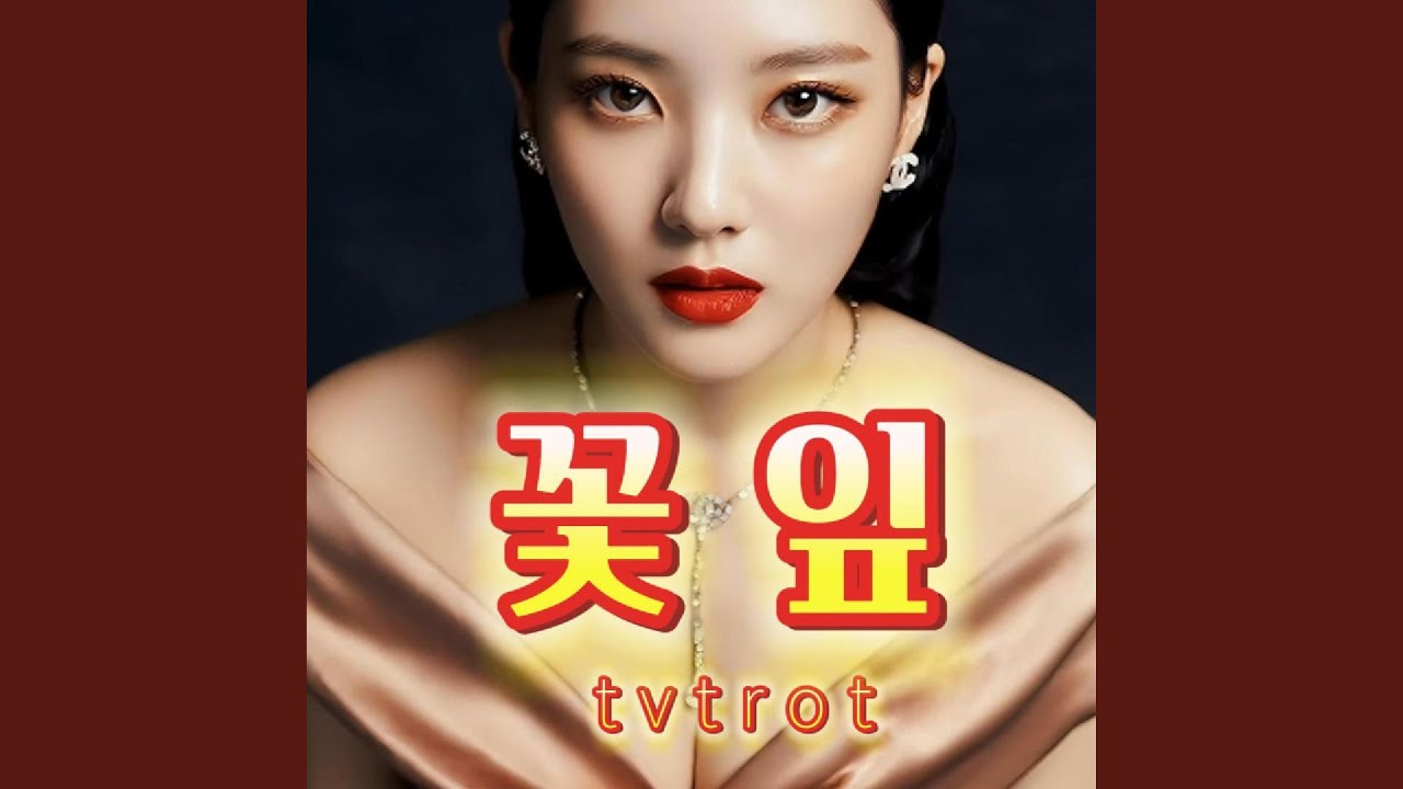 꽃잎