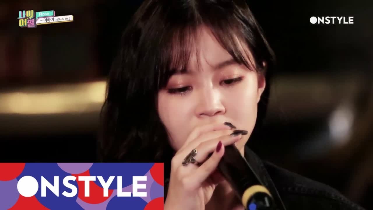 appeal [스페셜] #사이어필 이하이 'ROSE' 어쿠스틱 ver. 171006 EP.4