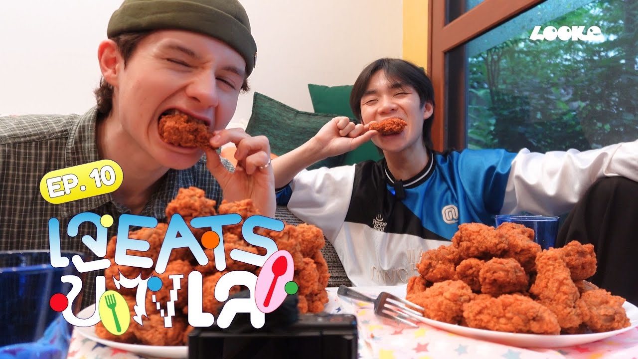 [VLOG] เจ EATS ข้างเล EP.10 | วิงแซ่บร้อยชิ้น ส่งท้ายซีซั่น