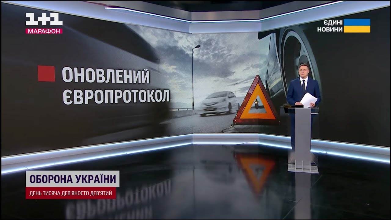 Європротокол: як працює самостійне оформлення ДТП? (Матеріал ТСН)