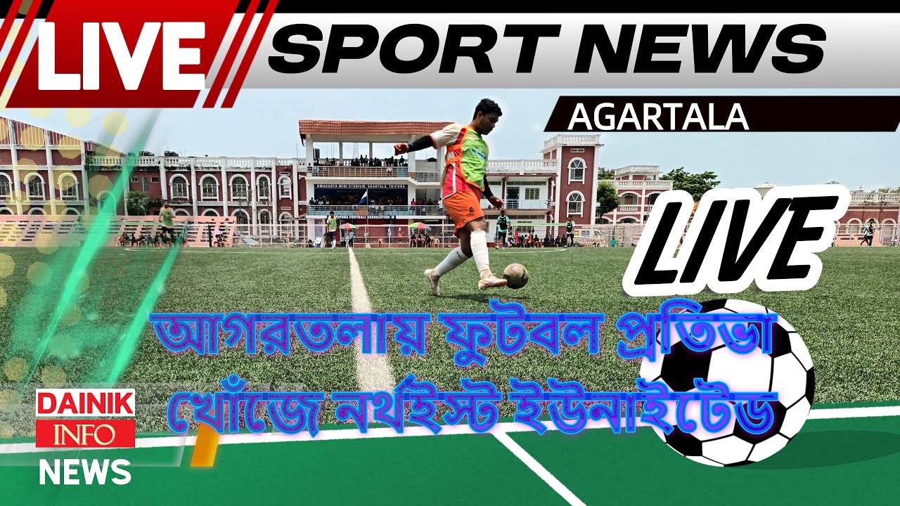 #LIVE | Northeast United Eyes Tripura&rsquo;s Young Stars | Dainik info #football
