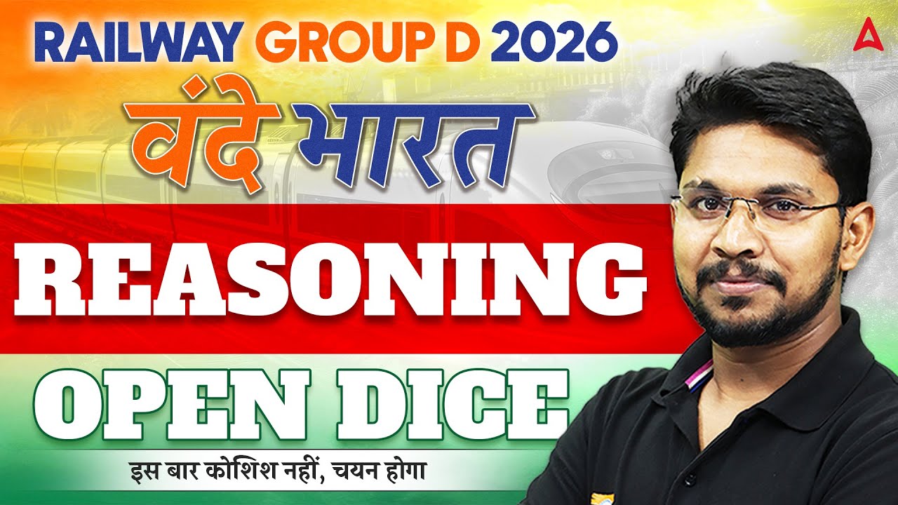 Railway Group D 2026 | RRB Group D Reasoning Open Dice Class | by Veerendra Sir