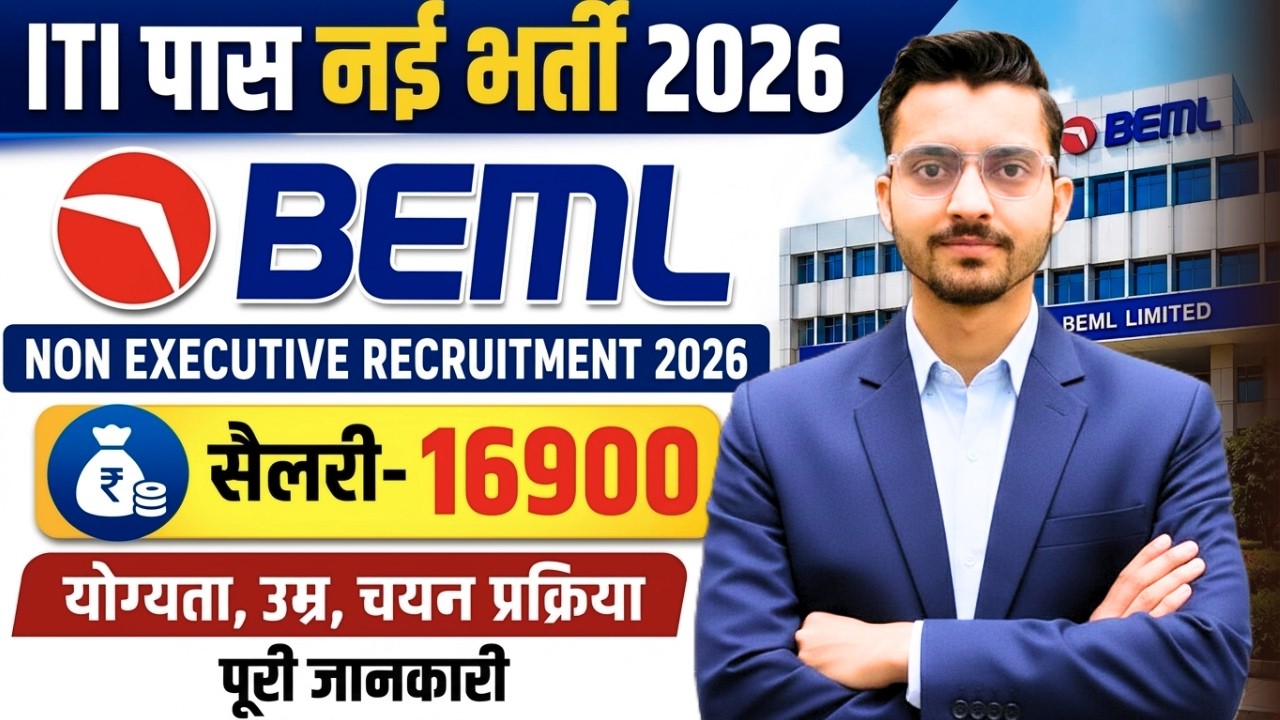 BEML Operator Recruitment 2026 Notification | Eligibility, Selection Process, Exam Pattern & Salary